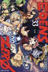 ＥＤＥＮＳ　ＺＥＲＯ　３３