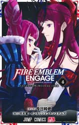 ファイアーエムブレムエンゲージ　４