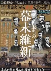 実話ナックルズアーカイブス　ＶＯＬ．４