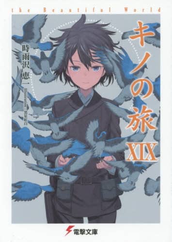 Book Search 商品詳細 | 株式会社 未来屋書店 店頭在庫検索