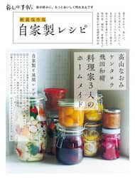 自家製レシピ