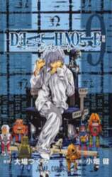 Ｄｅａｔｈ　ｎｏｔｅ　９