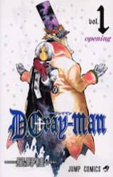 Ｄ．Ｇｒａｙ‐ｍａｎ　１