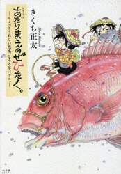 シリーズあたりまえのぜひたく。　〔７〕