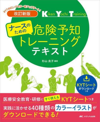 Amazon.co.jp: 保健衛生・安全対策 (保育士等キャリアアップ研修