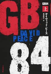 ＧＢ８４　上
