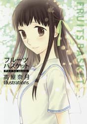 フルーツバスケットアニメ１ｓｔ　ｓｅａｓｏｎ高屋奈月Ｉｌｌｕｓｔｒａｔｉｏｎｓ
