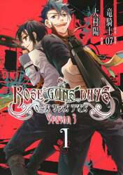ＲＯＳＥ　ＧＵＮＳ　ＤＡＹＳ　Ｓｅ３　１