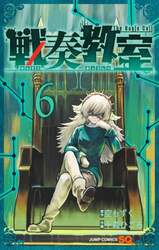 戦奏教室　Ｔｈｅ　Ｂｕｇｌｅ　Ｃａｌｌ　６