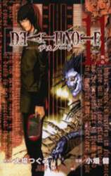 Ｄｅａｔｈ　ｎｏｔｅ　１１