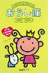 しあわせうらない＆おまじない　きっとしあわせになれる　２