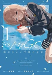 ＢａｎＧ　Ｄｒｅａｍ！Ｉｔ’ｓ　ＭｙＧＯ！！！！！雨にそよいで晴れを請う　１