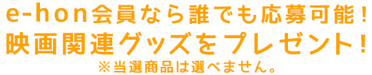 プレゼント