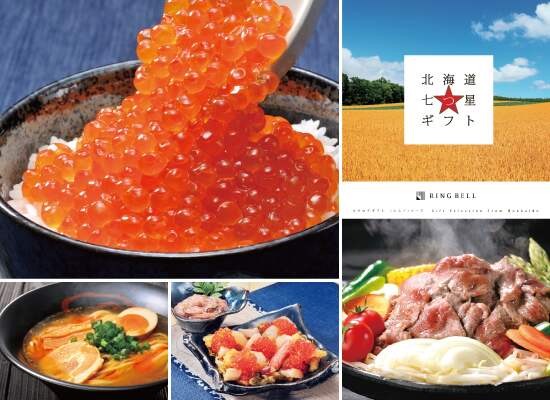 北海道七つ星ギフト　カムイコース