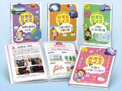 お天気クイズ