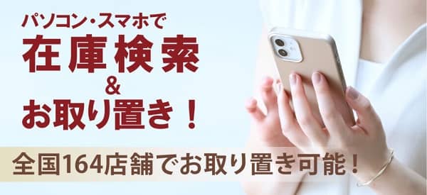 くまざわ　在庫検索