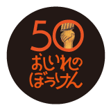 おしいれのぼうけん