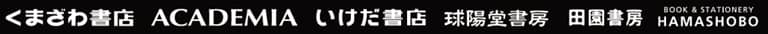 くまざわ書店
