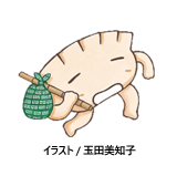 どこかな、どこかな、ぎょうざさん？