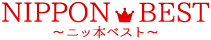 ニッポンベスト