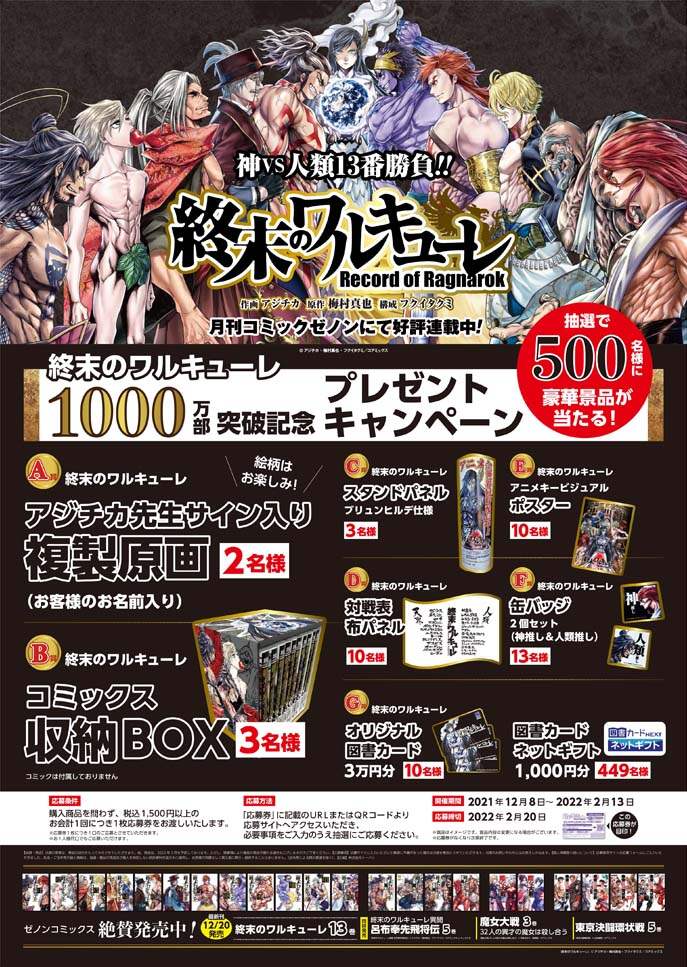 全国の本屋さんのキャンペーン オンライン書店e Hon