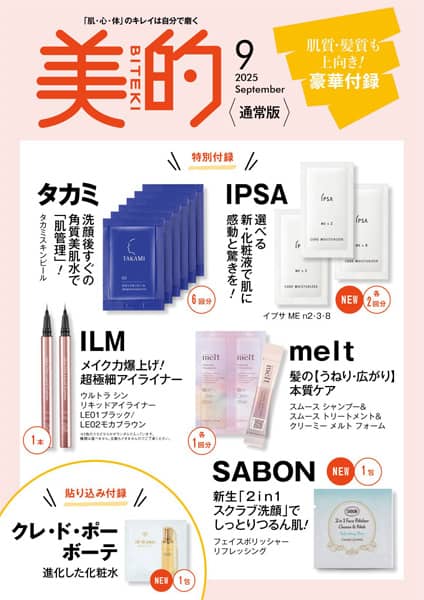STORY（ストーリィ） 2023年 11月号 増刊 《付録》 TSURU By