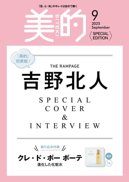 付録つき雑誌特集│オンライン書店e-hon