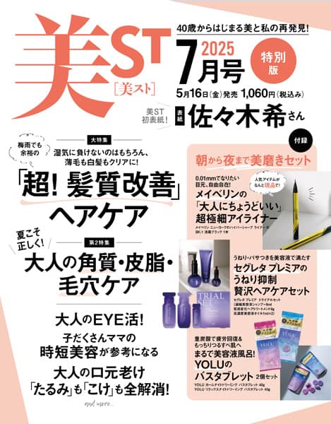 付録つき雑誌特集│オンライン書店e-hon