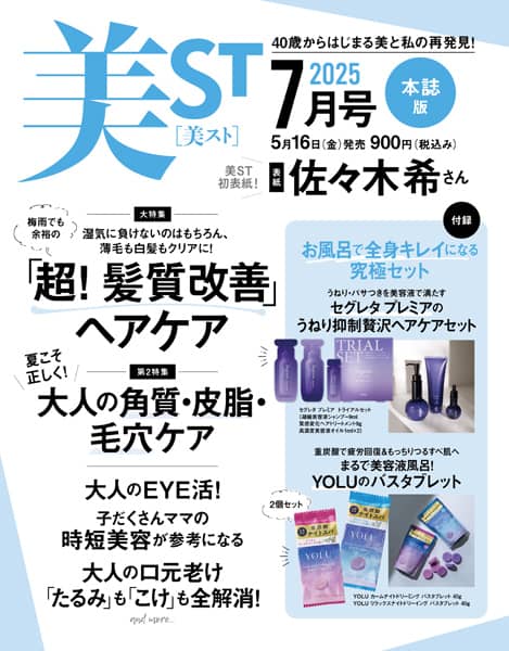 付録つき雑誌特集│オンライン書店e-hon