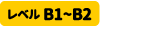 B1_B2