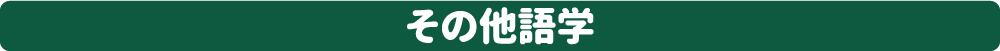 音声DLチケット