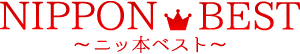 ニッポンベスト
