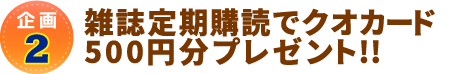 2 GwǂŃNIJ[hv[gII