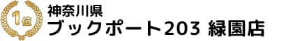 _ސ쌧 ubN|[gQOR ΉX