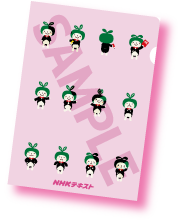 クリアファイル