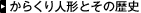 炭l`Ƃ̗j