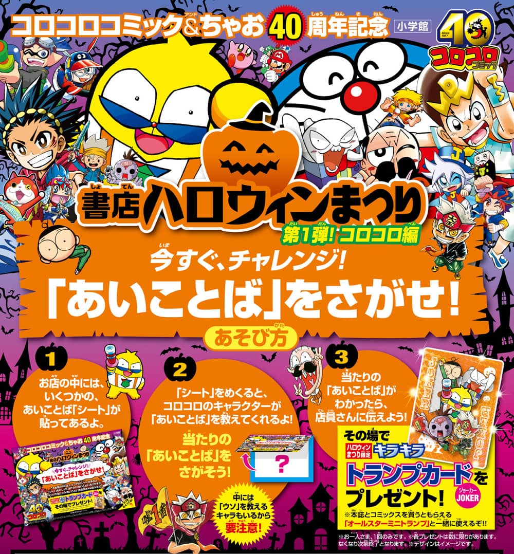 フェアキャンペーン期間