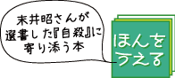 ҂݂ɂ߂2̖{