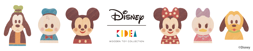子どもの想像力を引き出す木製玩具 Disney | KIDEA