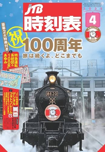 中古】 中国 '03～'04/JTBパブリッシング