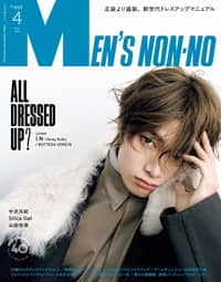 Men's NONNO（メンズノンノ）2026年4月号雑誌