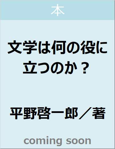 表紙の画像