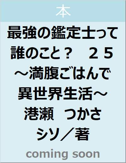 表紙の画像