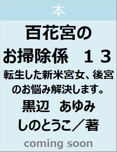 表紙の画像