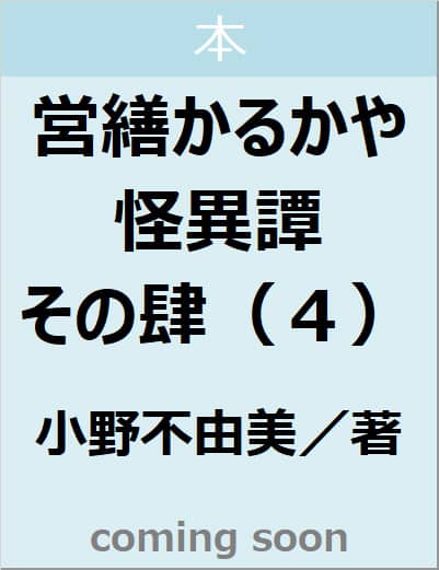 表紙の画像