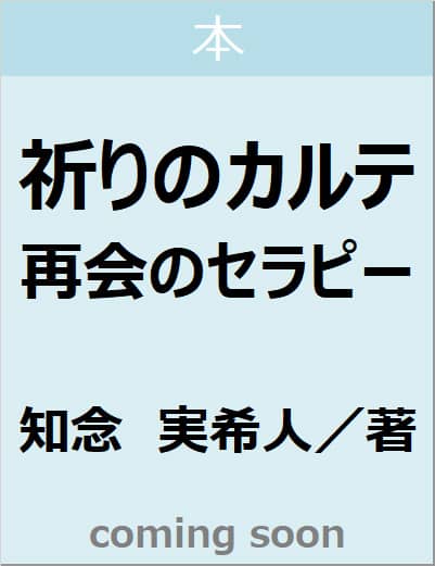 表紙の画像