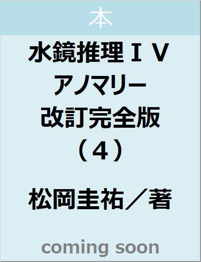表紙の画像