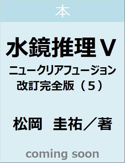 表紙の画像