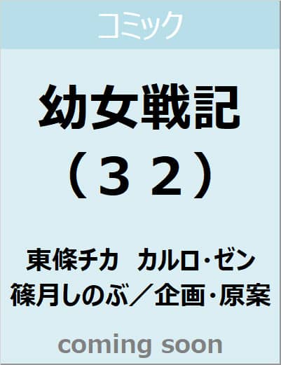 表紙の画像
