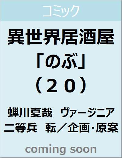 表紙の画像